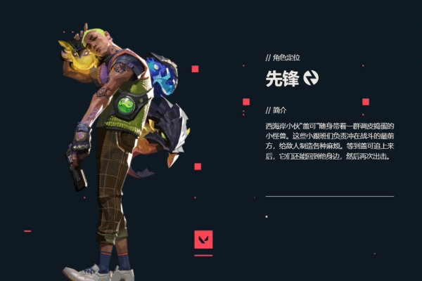 无畏契约辅助怎么用