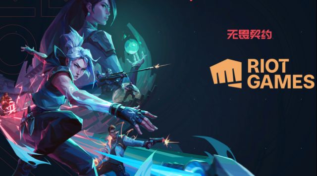 无畏契约