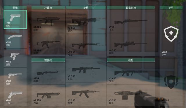 无畏契约