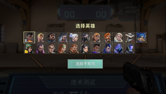 无畏契约