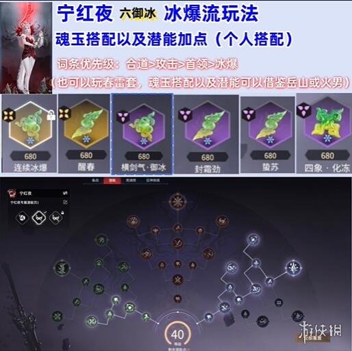 《永劫无间卡盟》征神之路最新魂玉搭配及潜能加点一览(图9)