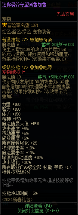 DNF卡盟：春节礼包高价值道具盘点 这几样优先考虑(图4)