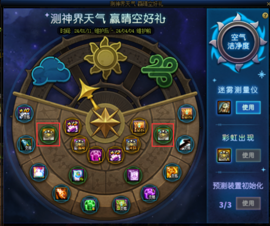 DNF卡盟：春节礼包高价值道具盘点 这几样优先考虑(图3)