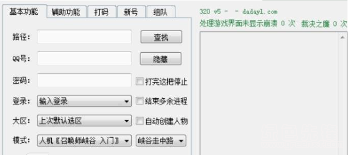 英雄联盟脚本
