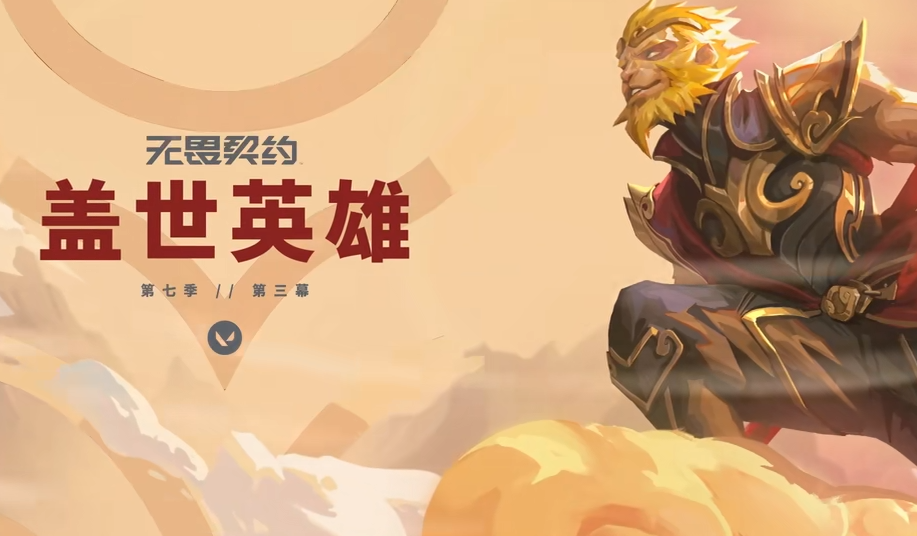 无畏契约辅助