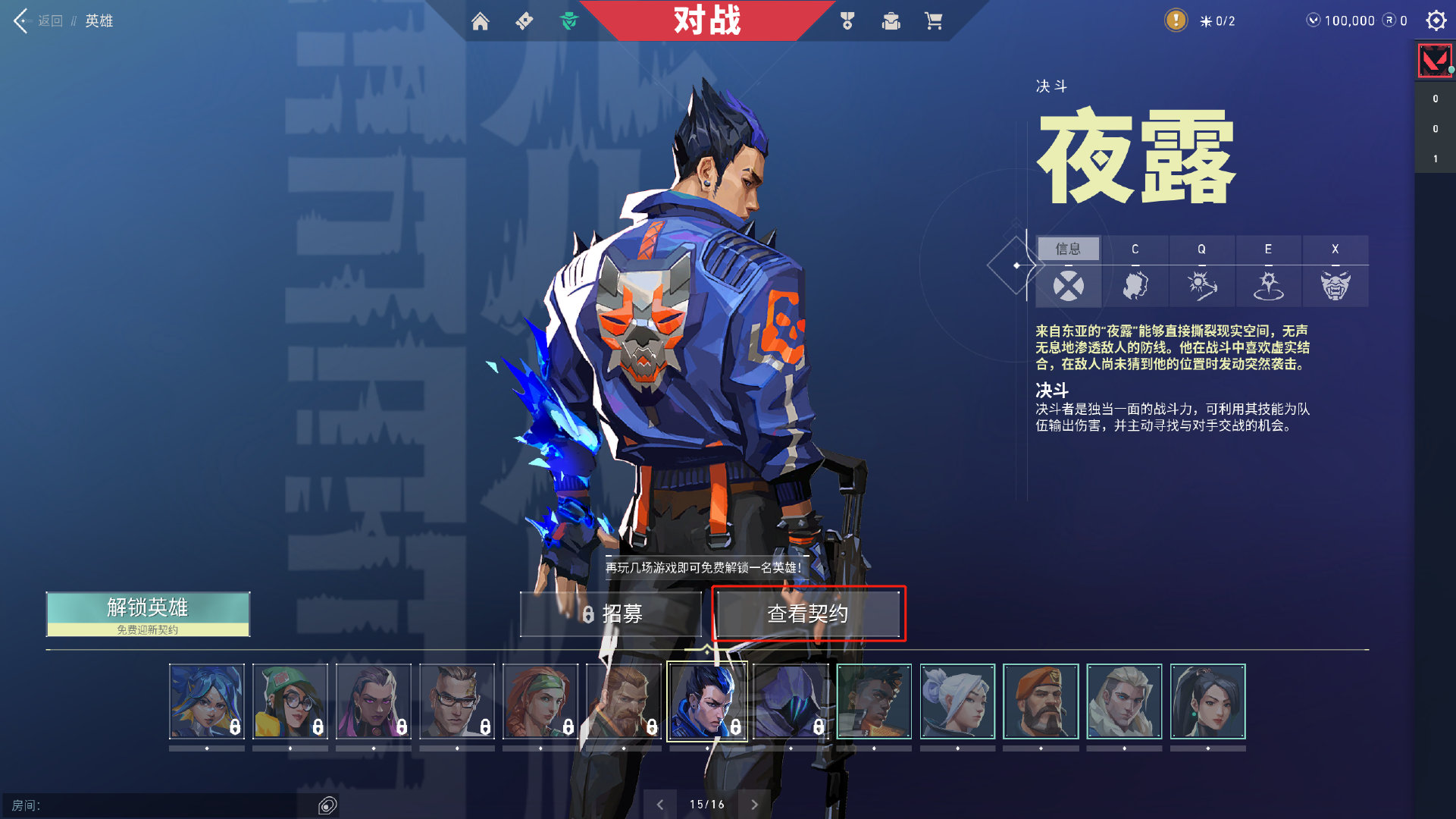 无畏契约辅助