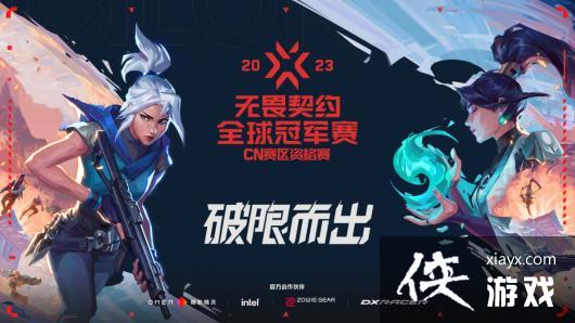 无畏契约外挂