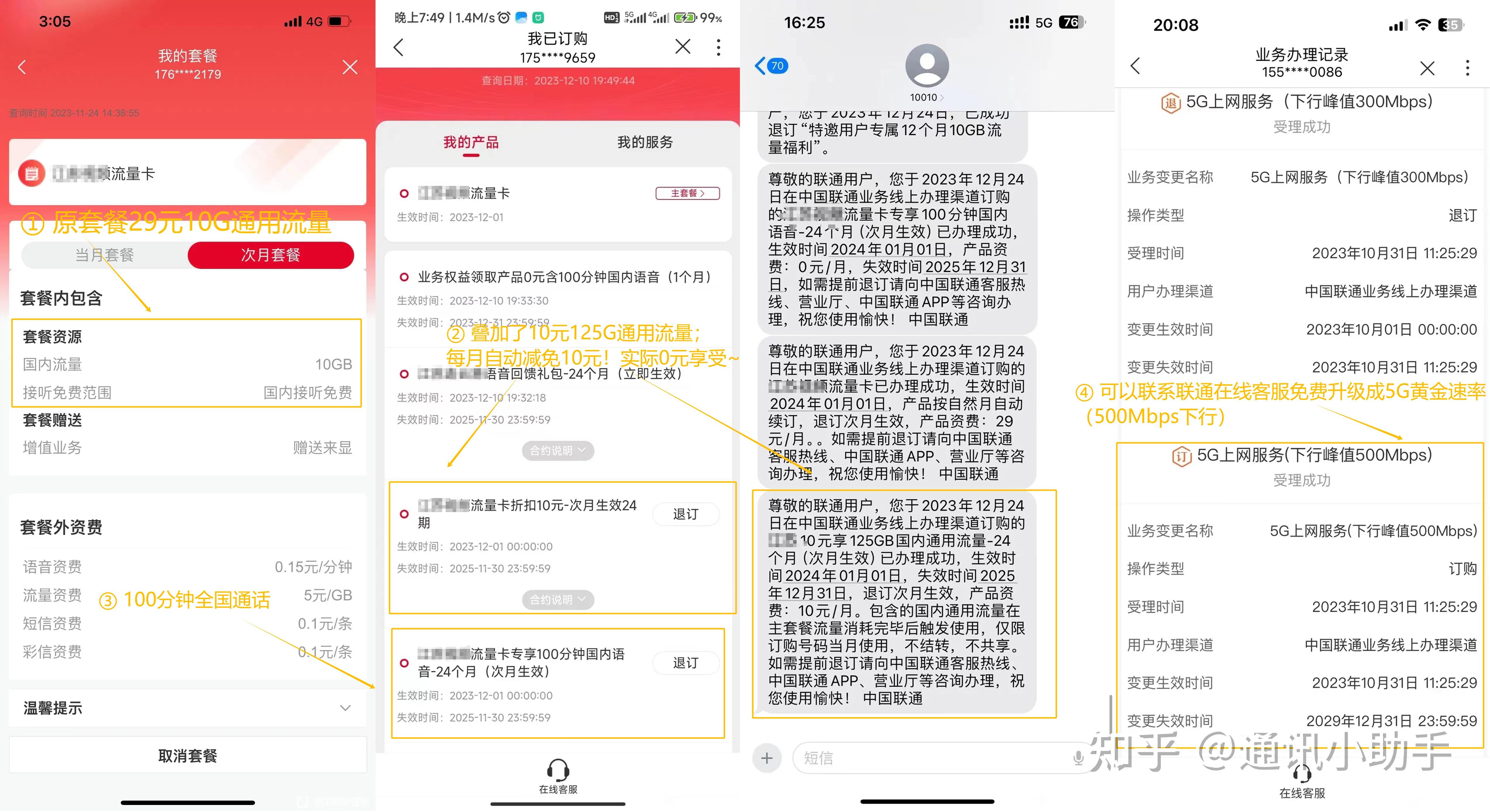 无畏契约科技