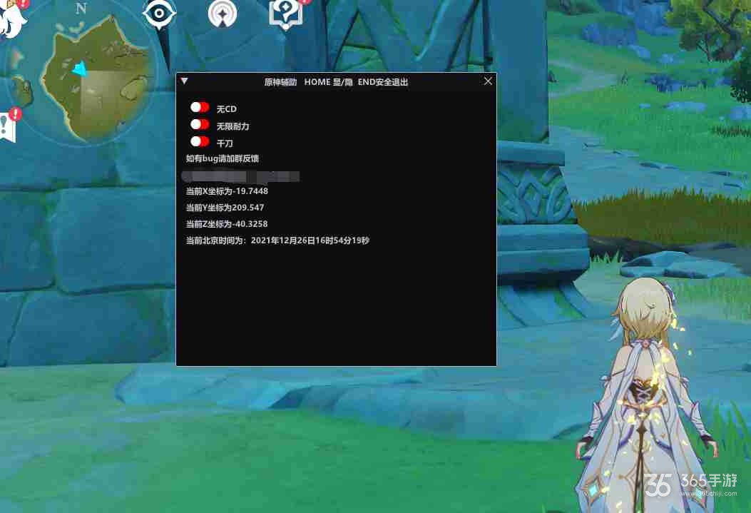 永劫无间辅助卡盟
