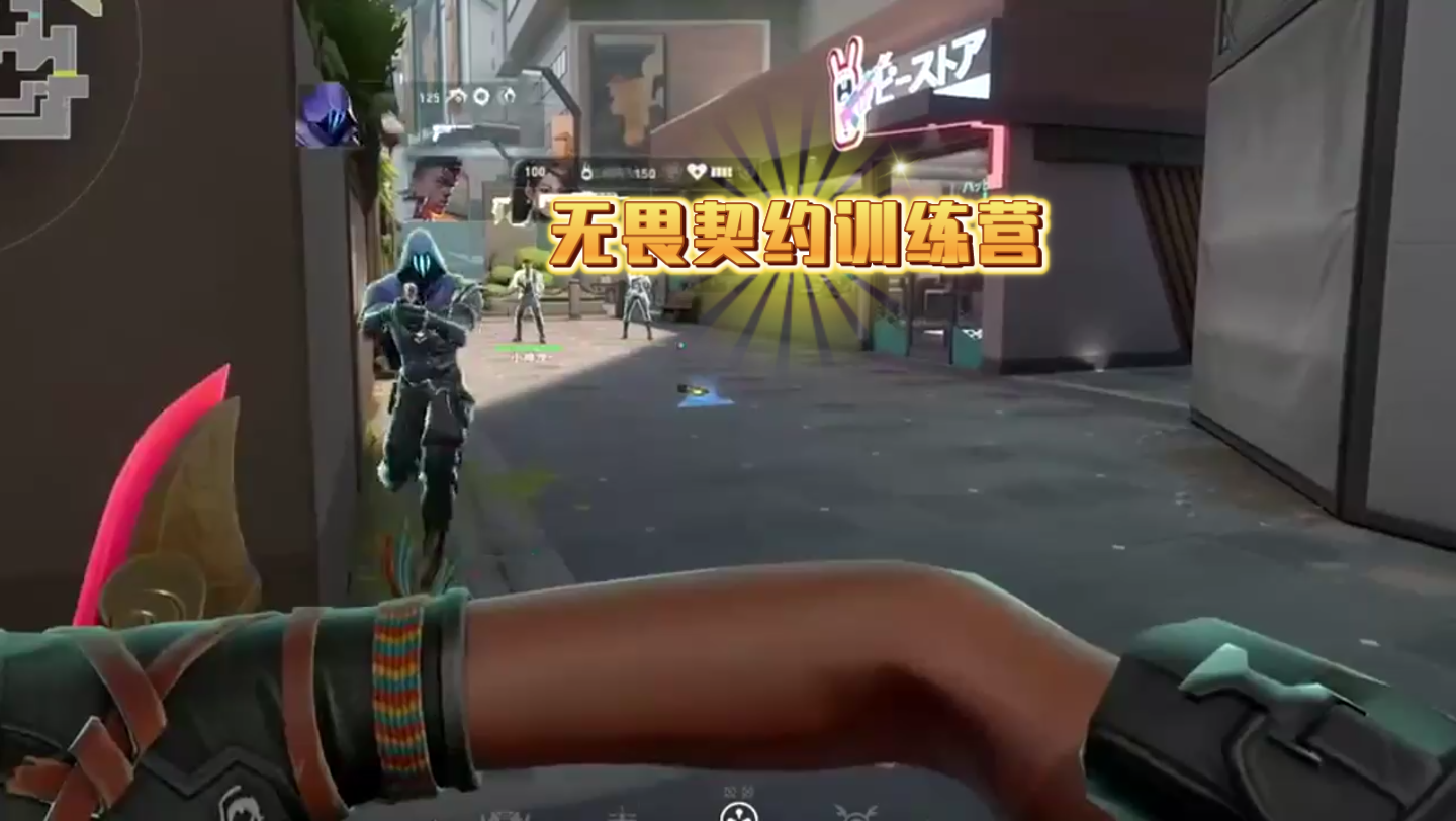 无畏契约外挂