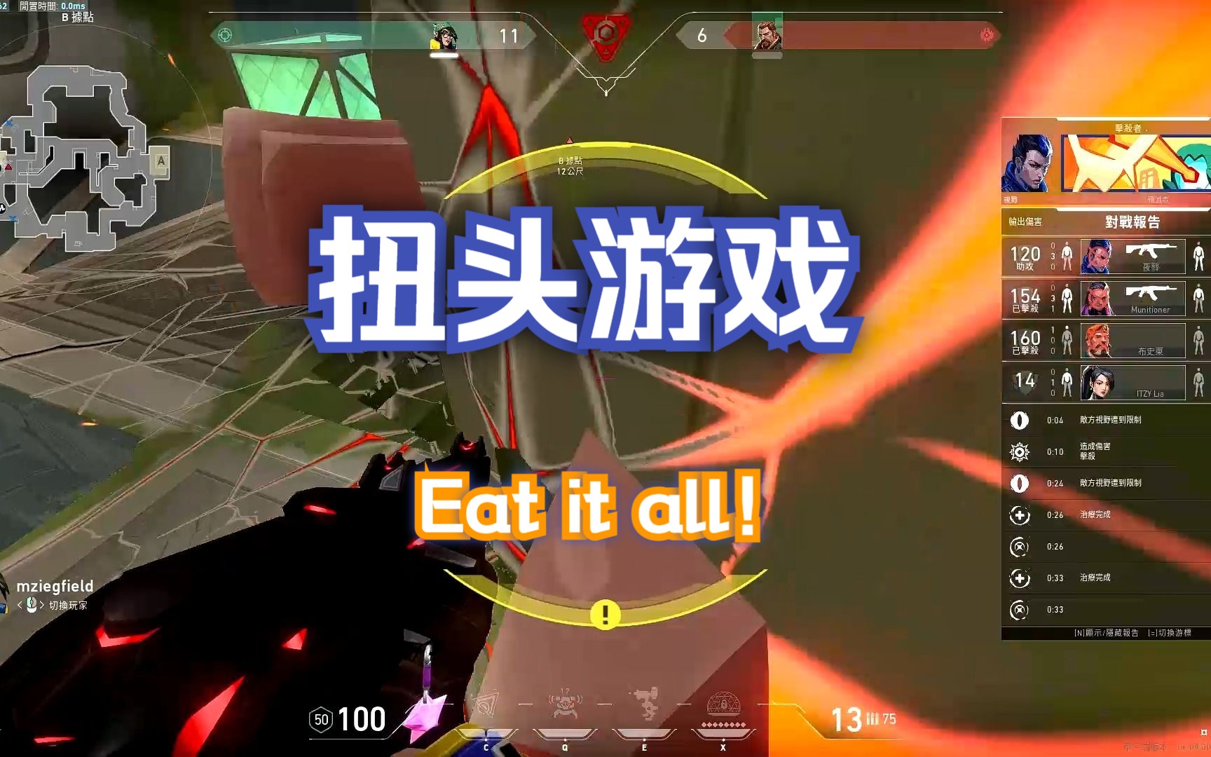 无畏契约科技