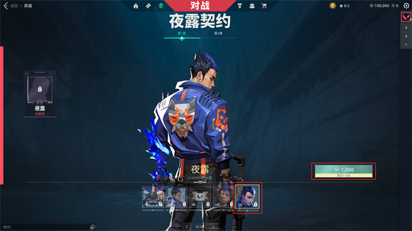 无畏契约