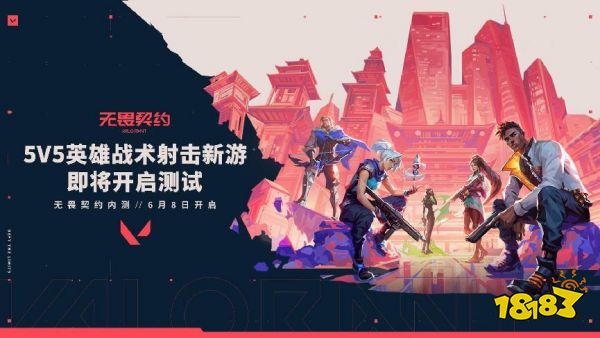 无畏契约辅助