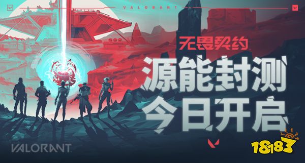 无畏契约辅助
