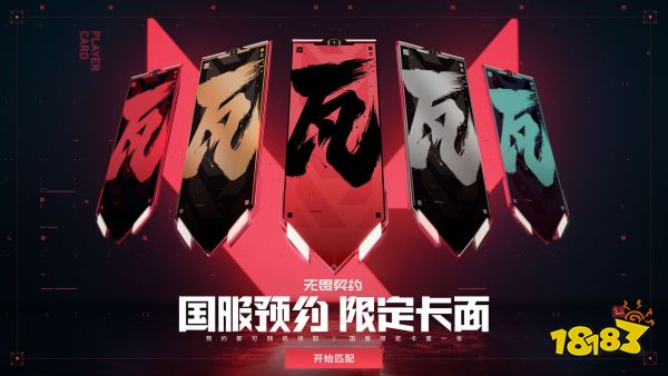无畏契约辅助