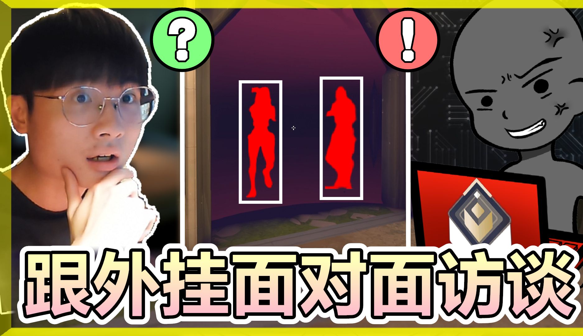 无畏契约外挂