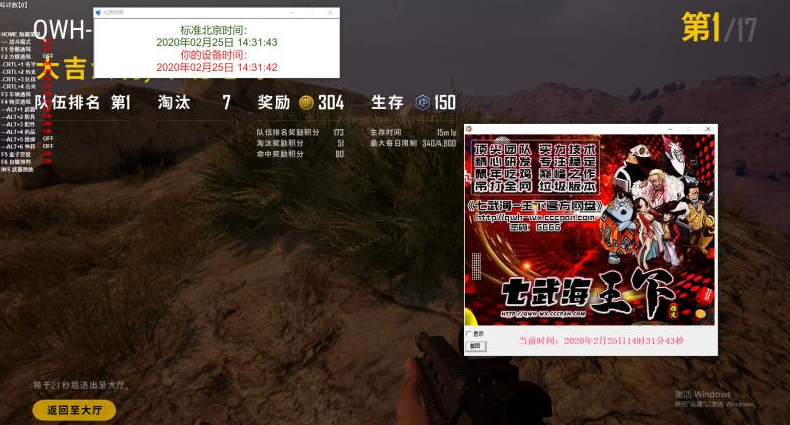 无畏契约外挂