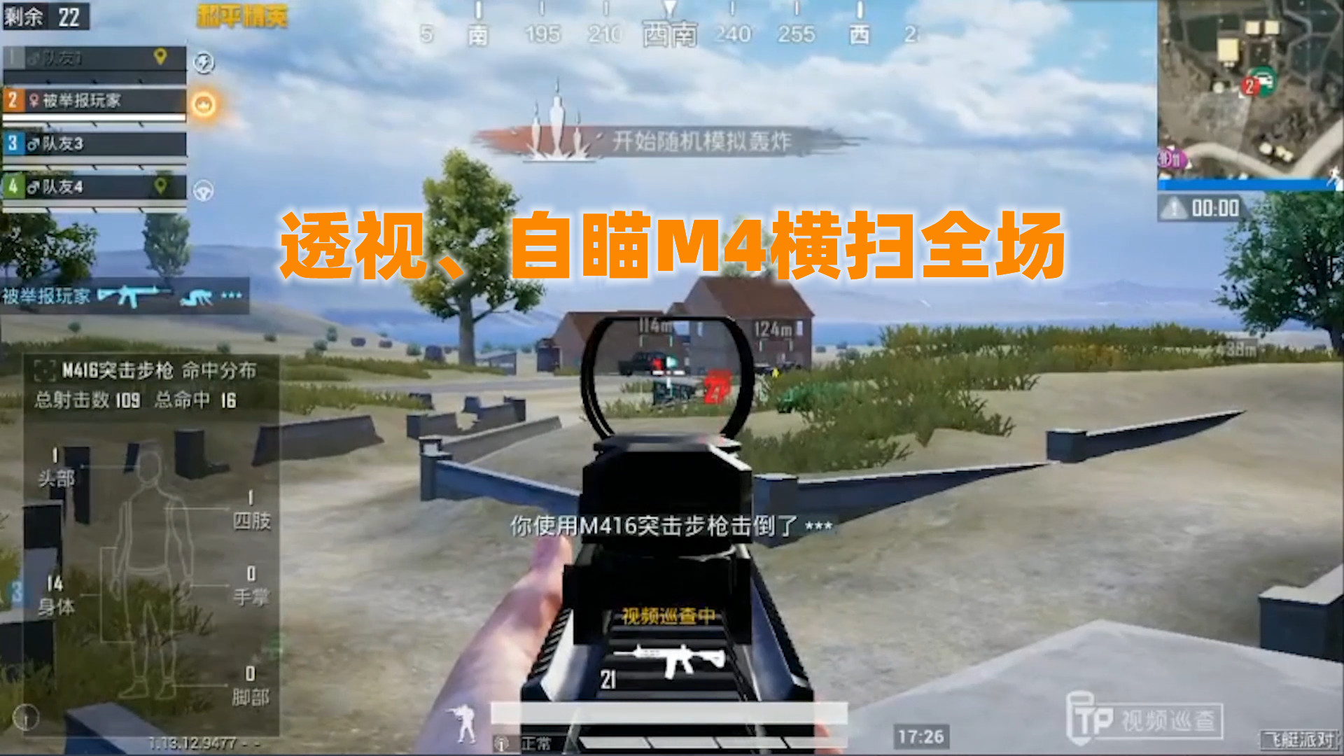 吃鸡自瞄辅助