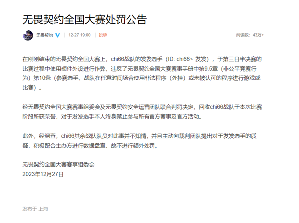 无畏契约外挂