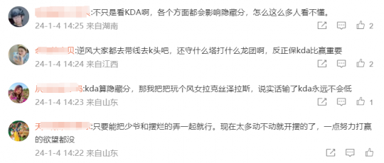 赢一把保底20分！LOL卡盟新赛季取消补分机制 网友：人均钻石起步？(图5)