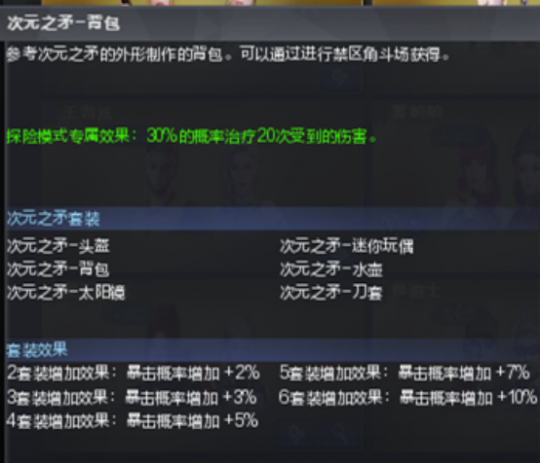 穿越火线卡盟：探险模式试炼岛角色饰品搭配讲解(图9)