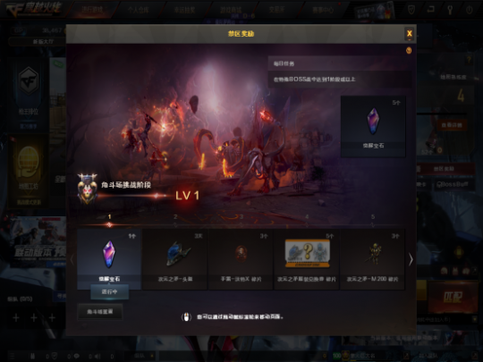 穿越火线卡盟：探险模式试炼岛角色饰品搭配讲解(图13)