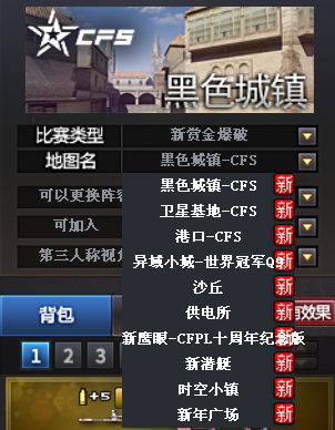 穿越火线卡盟：带你上手！全新赏金爆破玩法攻略(图1)