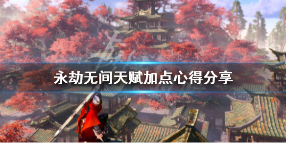 永劫无间卡盟