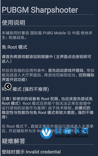 吃鸡透视辅助
