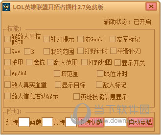 辅助卡盟