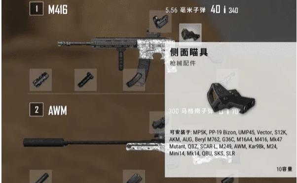 绝地求生自瞄