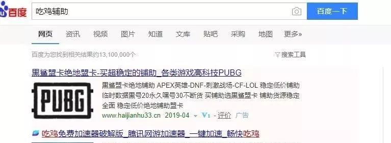 吃鸡透视辅助