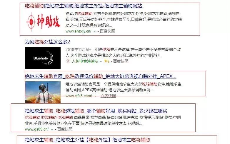 吃鸡透视辅助