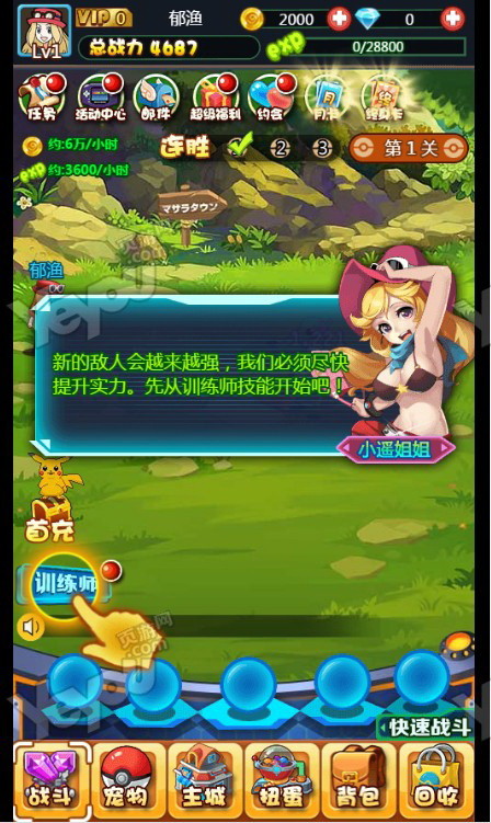 无畏契约辅助工具