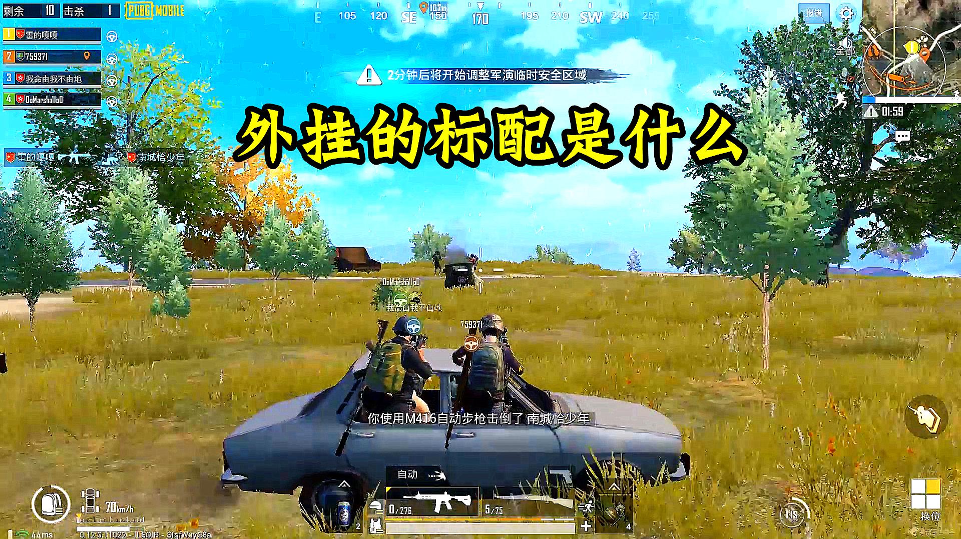 绝地求生外挂