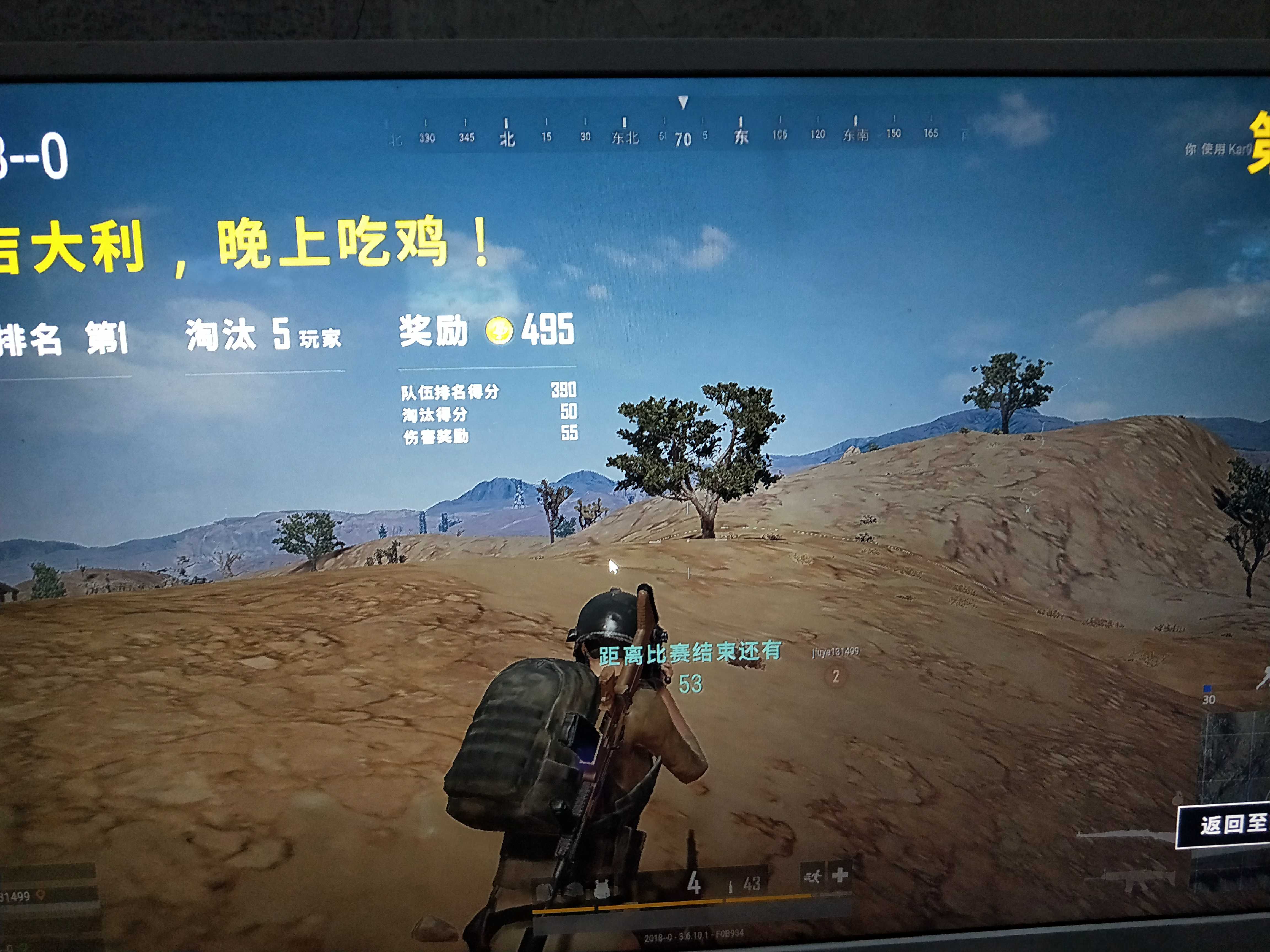 绝地求生外挂