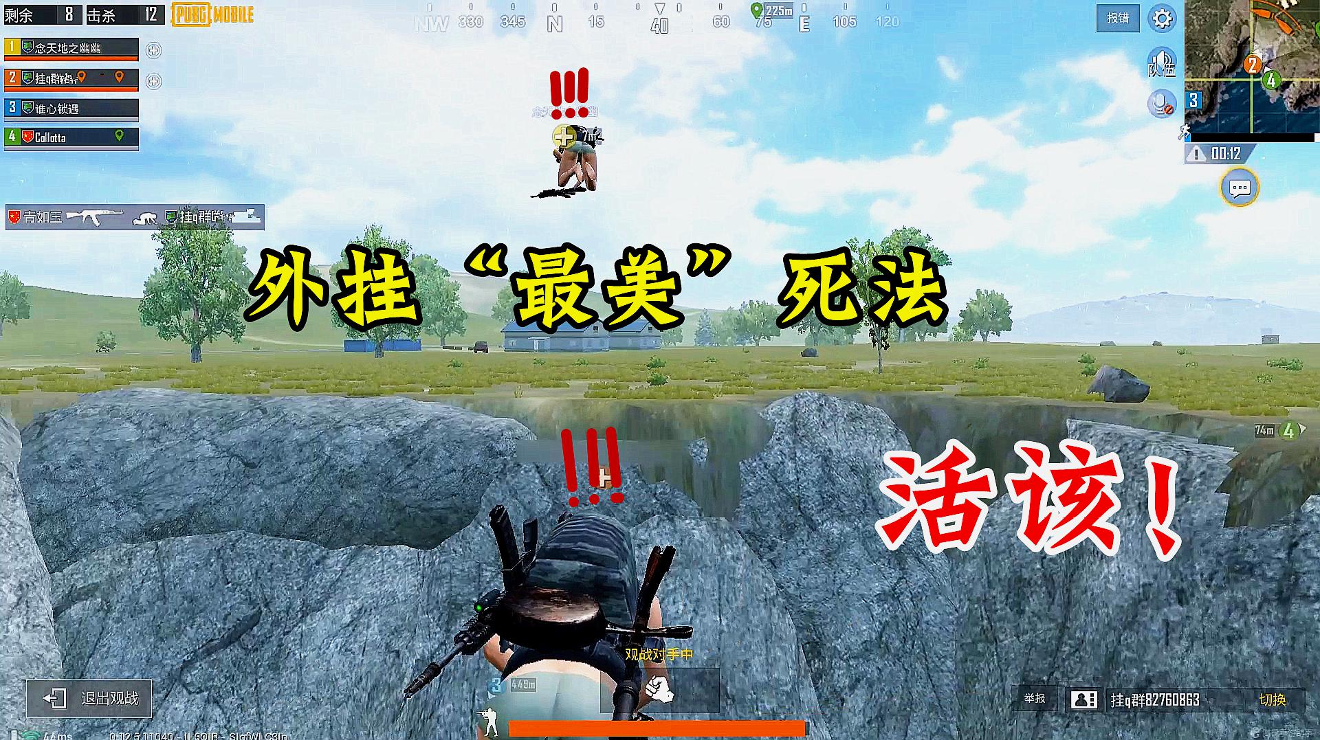 绝地求生外挂