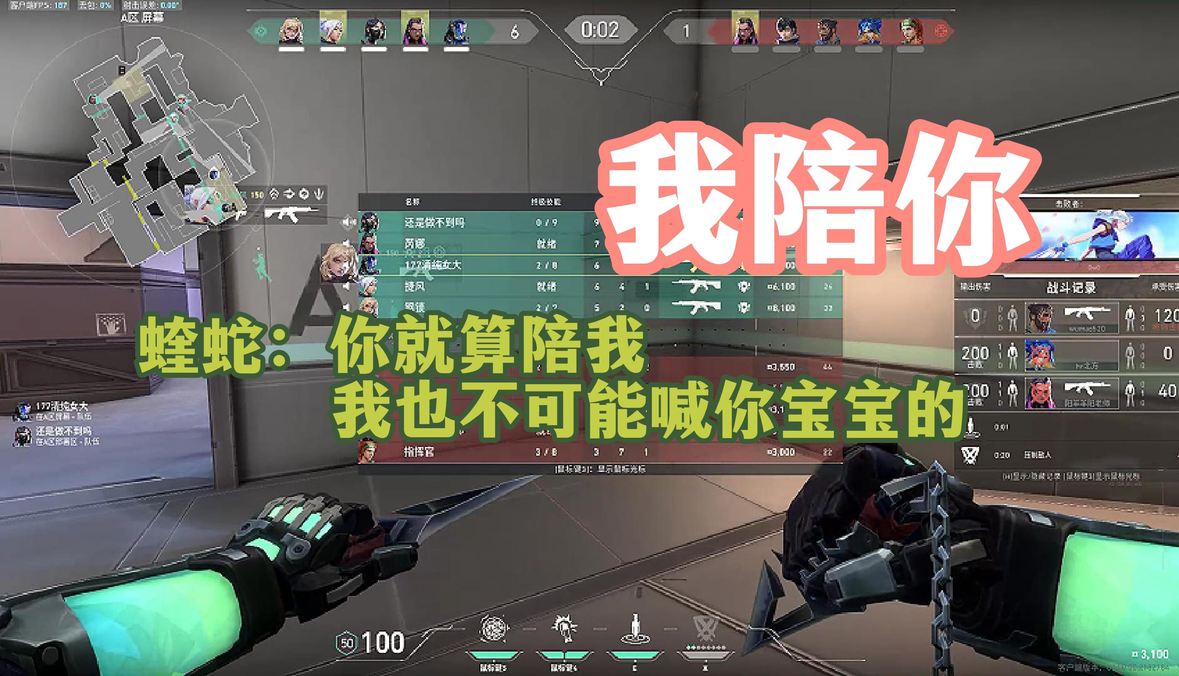 无畏契约辅助