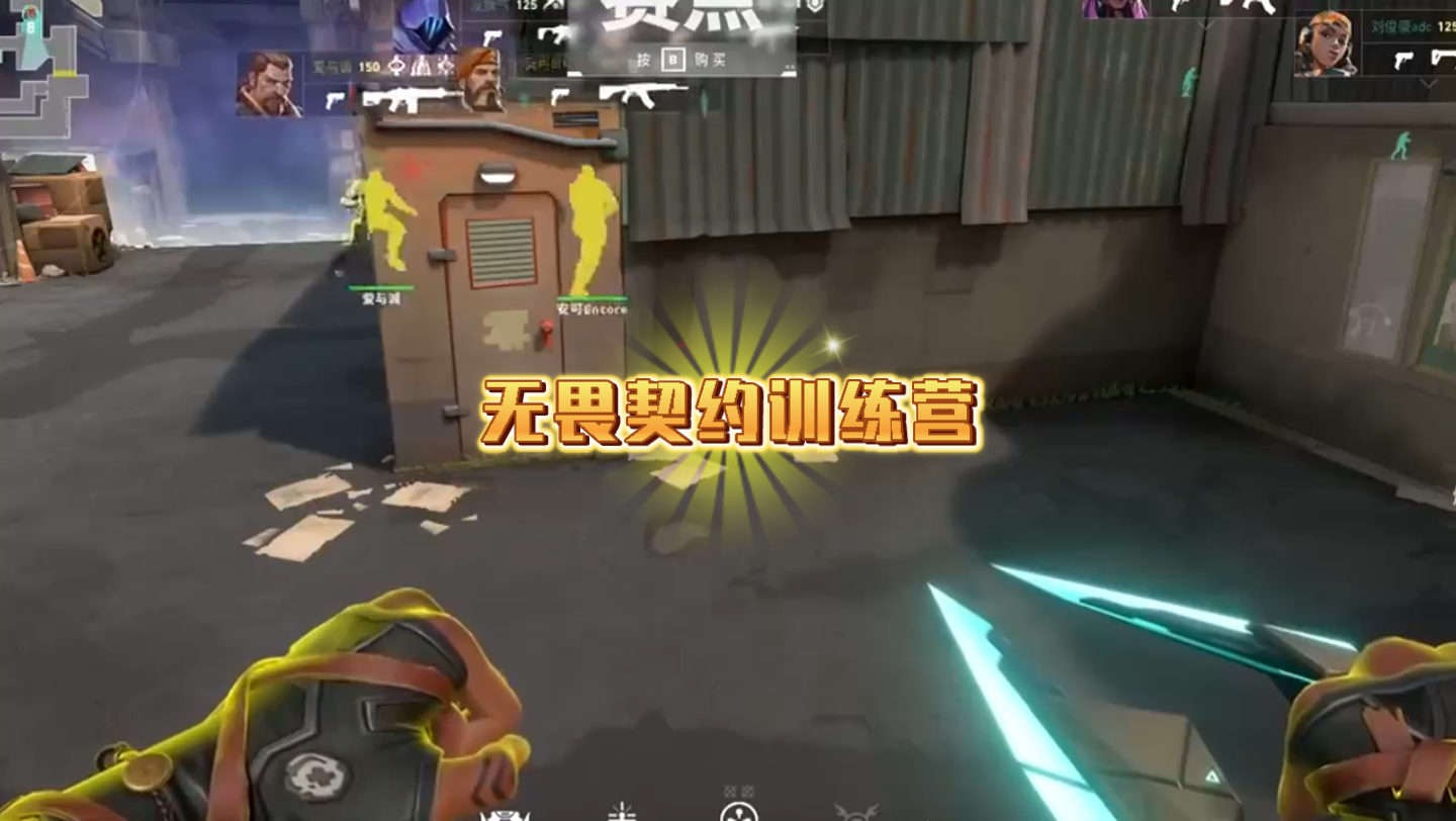 无畏契约辅助