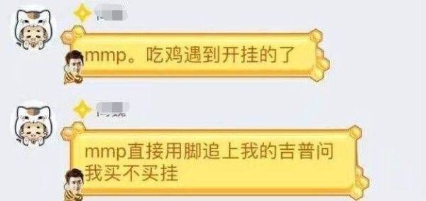 绝地求生外挂
