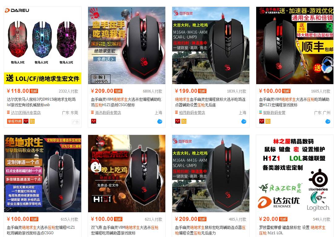 绝地求生外挂