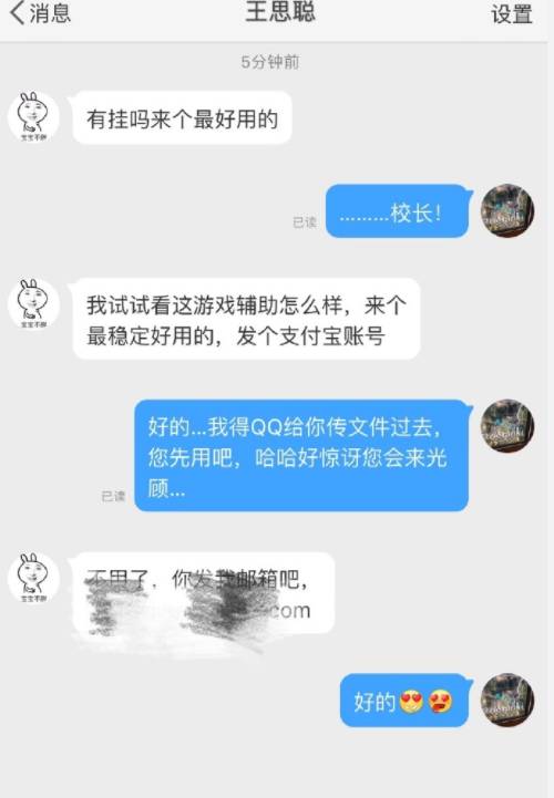 绝地求生外挂