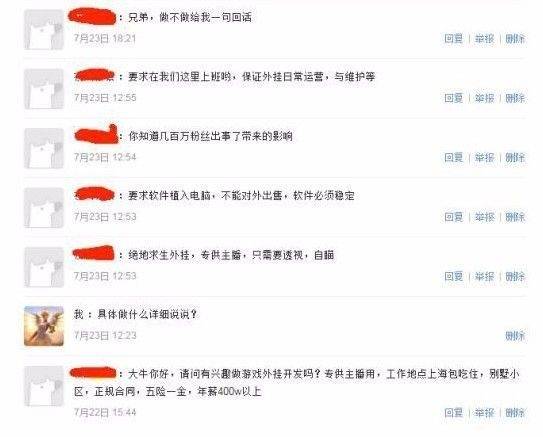 绝地求生外挂
