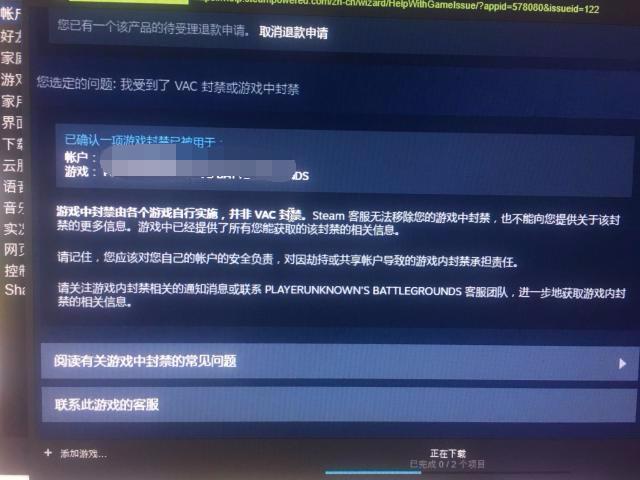 绝地求生外挂