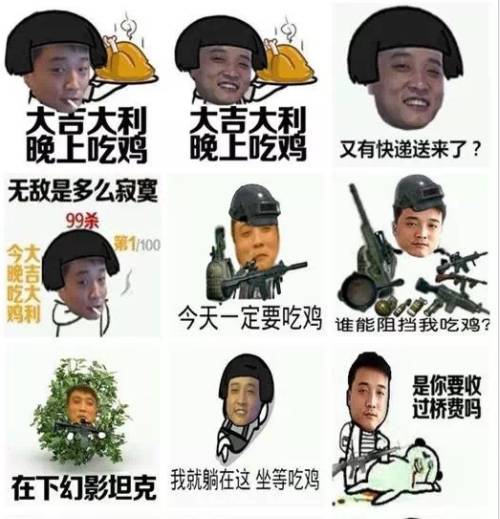 绝地求生外挂