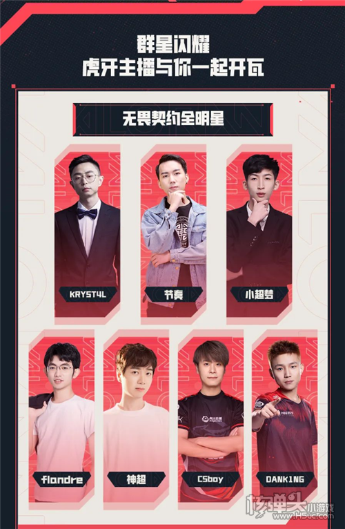 无畏契约