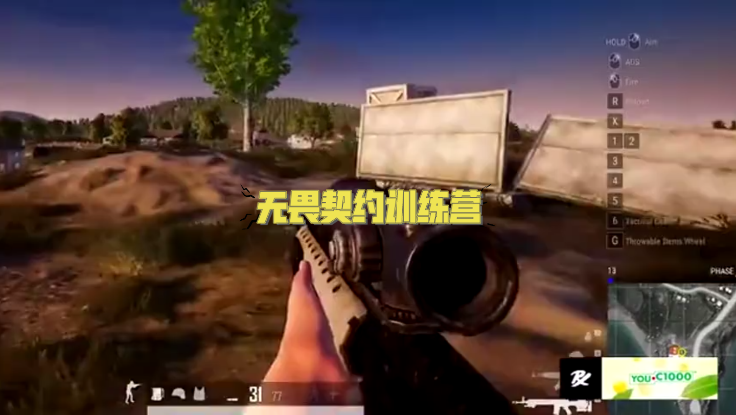无畏契约