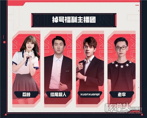 无畏契约