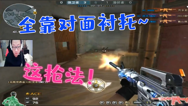 穿越火线外挂