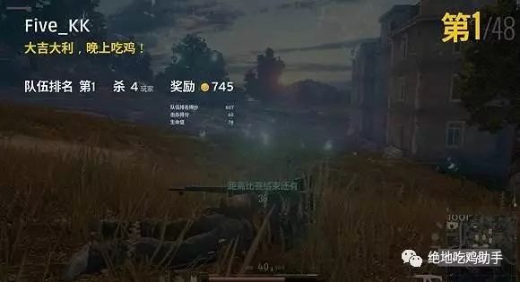 绝地求生透视